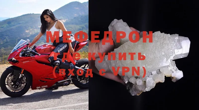 МЕФ mephedrone  купить наркоту  Никольское 